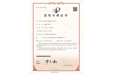 2021年授權(quán)3件發(fā)明專利 2021年授權(quán)3件發(fā)明專利