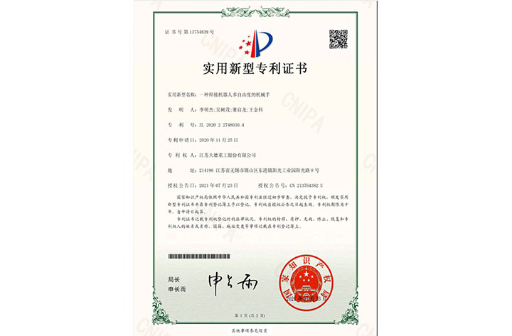實(shí)用新型專利證書 實(shí)用新型專利證書