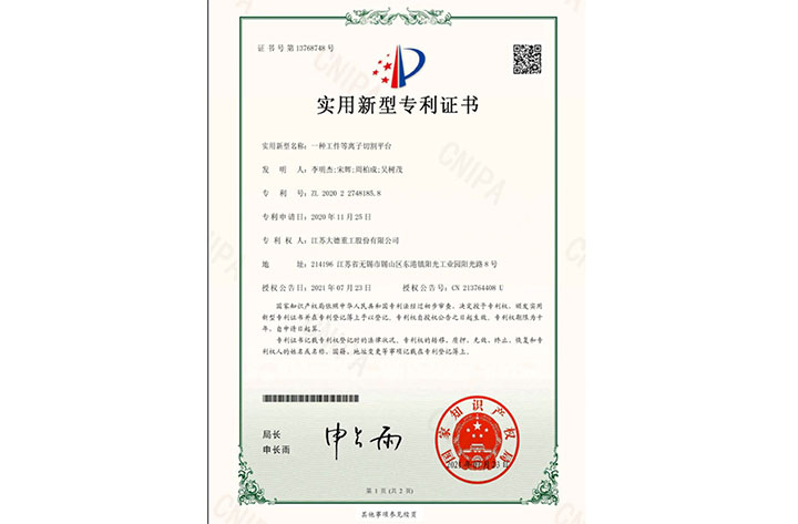 實(shí)用新型專利證書 實(shí)用新型專利證書
